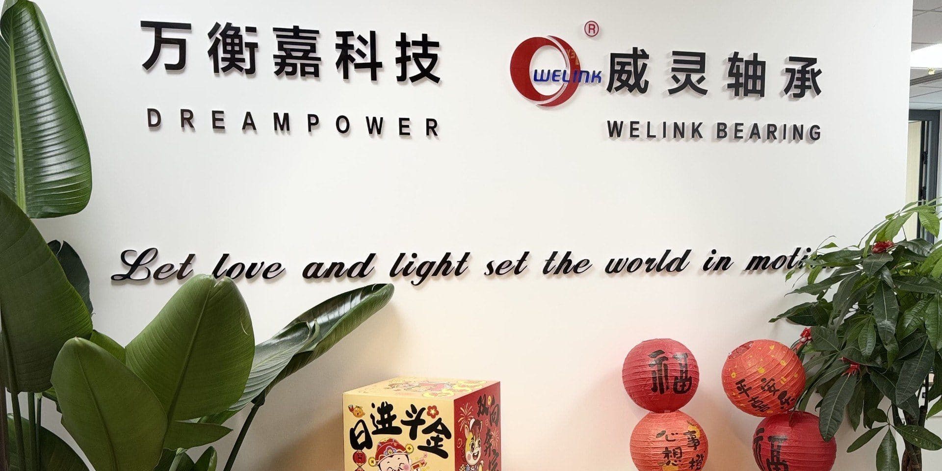 Welink Bearing Celebrates the Year of the Horse – Season’s Greetings and Continued Service