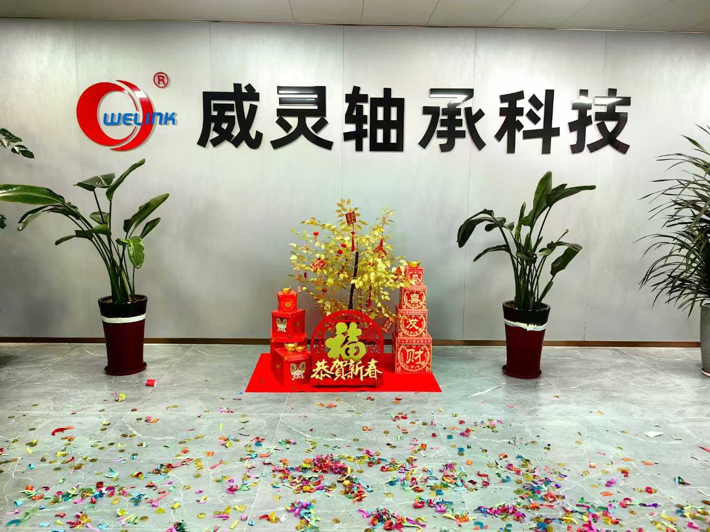 Welink Bearing Resumes Full Production on February 7, 2025